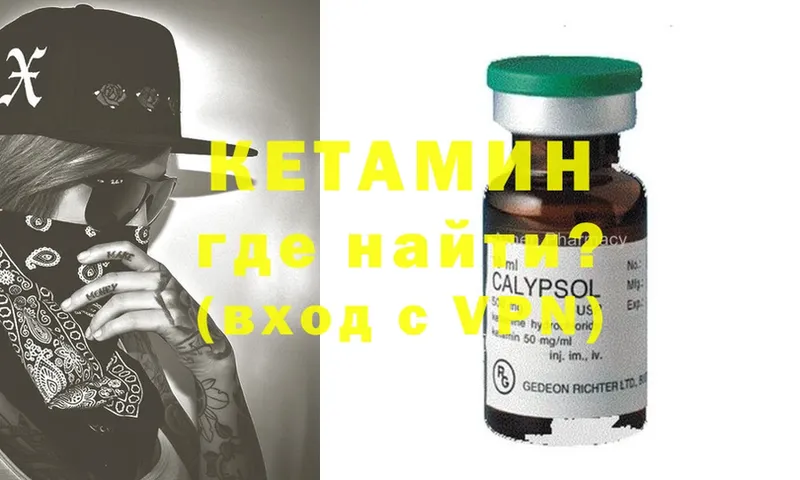 цены наркотик  ссылка на мегу   КЕТАМИН ketamine  Семикаракорск 