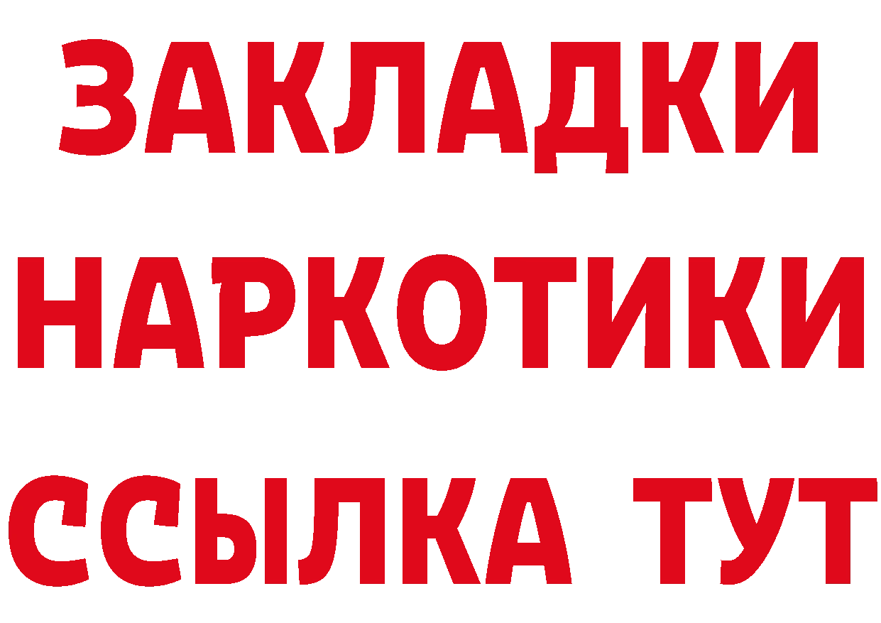 Бутират BDO 33% сайт нарко площадка МЕГА Семикаракорск